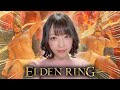 #30 2周目への準備→エルデの魔王爆誕!脳筋エルデンリング【ELDEN RING】