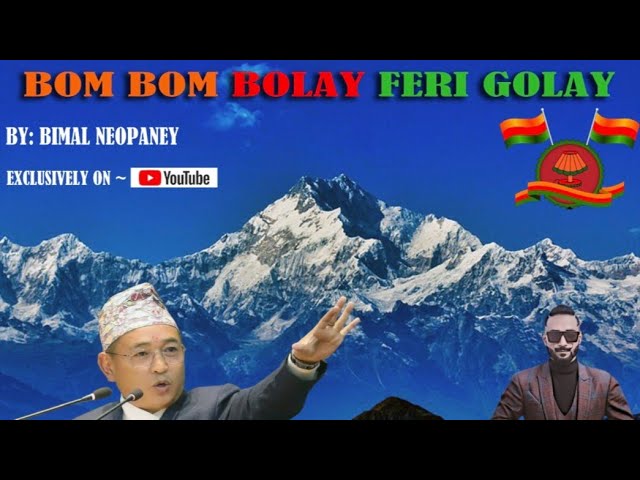 Bom Bom Bolay Feri Golay / Bimal Neopaney / skm new song /new nepali song 2024 class=