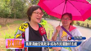 1070419【社區好心聞】TKTV高雄都會台