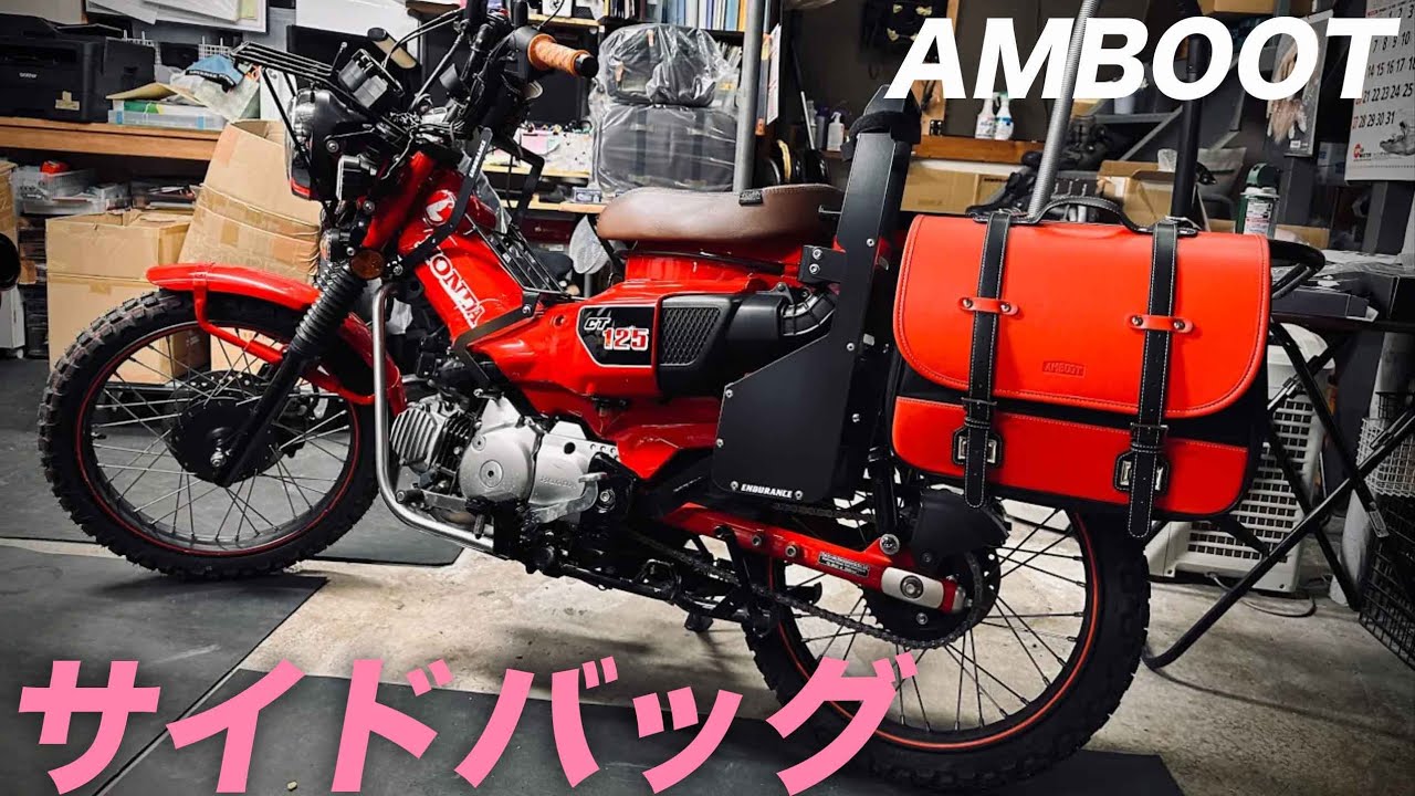 AMBOOT サイドバッグ AMBOOTサイドバッグ AB-SB01 – 大久保製作所