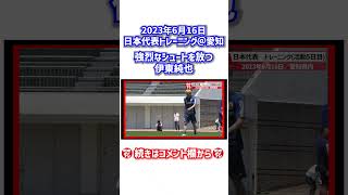 伊東純也のシュート練習がハイレベル！ #shorts