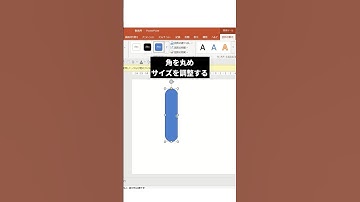 【PowerPoint】超簡単にできるインパクトのあるメッセージスライド #パワーポイント #パワポ #資料作成 #powerpoint #shorts