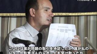 オリンパス・ウッドフォード元社長講演