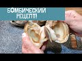 Бомбический рецепт! Жена показала мне как приготовить Спизулу