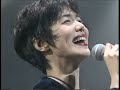 今井美樹 瞳がほほえむから