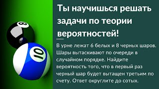 картинка: Задачи по теории вероятностей | ЕГЭ по математике профильный уровень