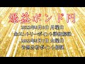 【勝億FX】ポンド円 2022年6月6,7日 月,火曜 予想分析ポイント解説と、学習用 全エントリーポイント詳細解説 GBPJPY 100％ 裁量 テクニカル 手法復習 練習動画