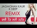 Yari Tod Lai Punjabi Remix Jagmohan Singh K Deep Sukhpal Darshan Dollar D Remix Song 4 mp3