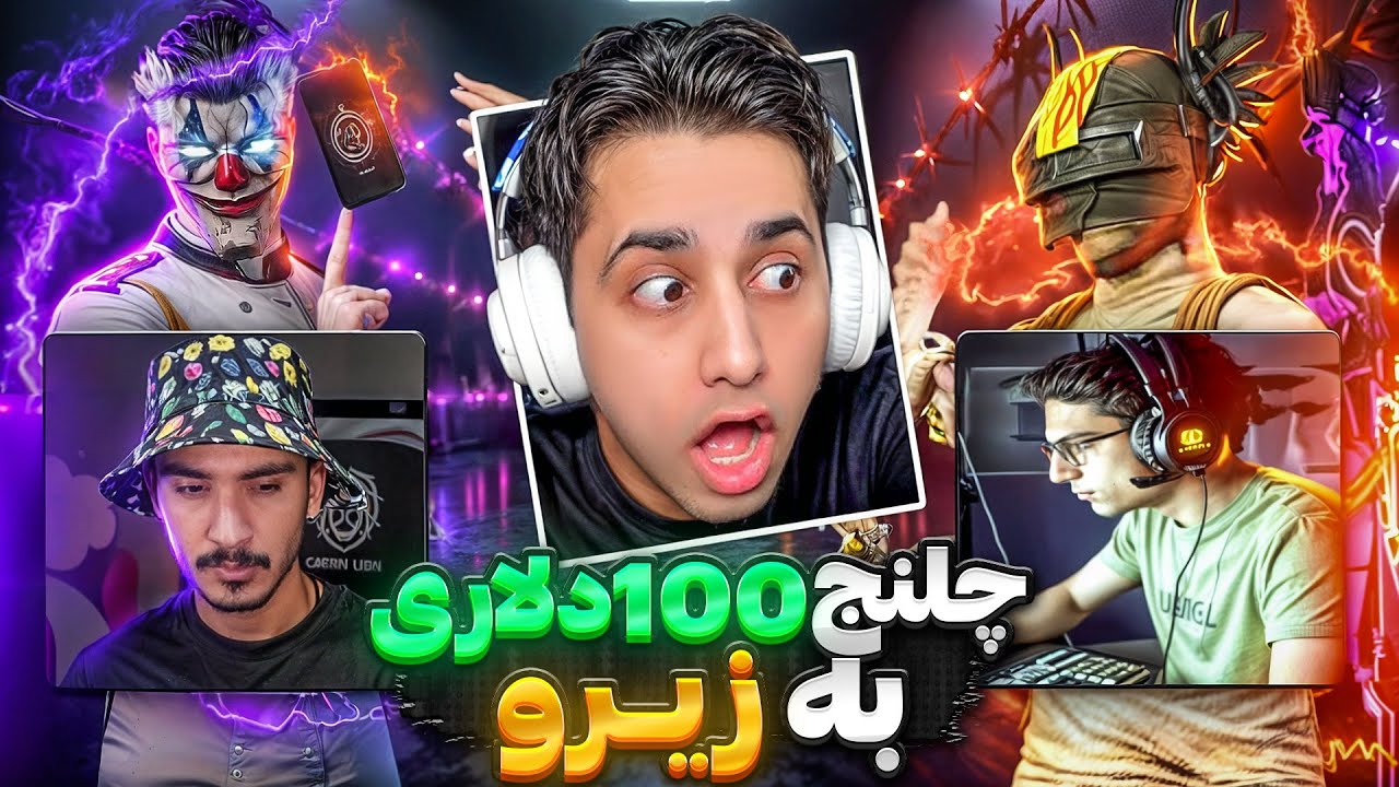 پوری در برابر زیرو🔥چلنج من در برابر سریع ترین پیسی پلیر پابجی موبایل دنیا❗️