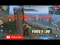 solo vs Squad gameplay CS RANKED Match Unbelievable ठोकल #shorts #Shortff
