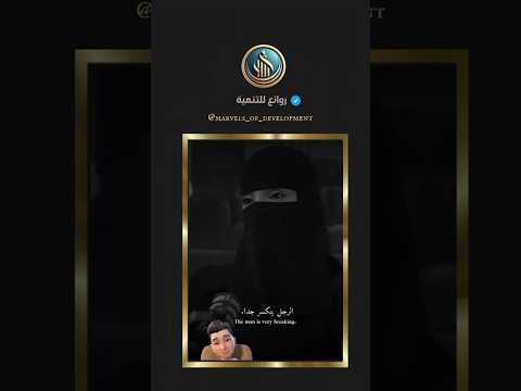 الرجل ينكسر جدا د عزة الغامدي