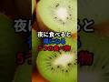 夜に食べると得になる5つの食べ物 #医療 #健康 #健康診断 #病気 #予防医療 #予防医学 #予防 #雑学 #不眠症