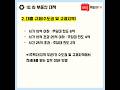1015 부동산 대책 10초만에 파악하기. 이번 대책으로 부동산이 안정화 될까?? 글쎄... #부동산대책 #부동산 #정책 #대책 #규제 #토허제