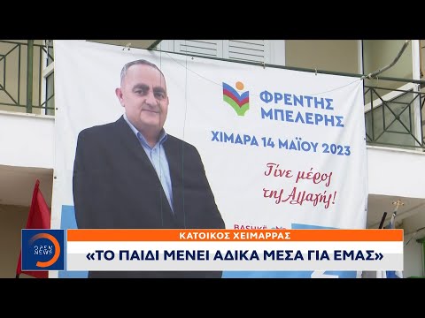Παραμένει στις αλβανικές