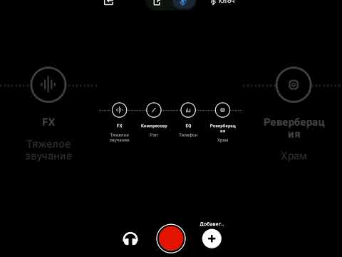 Voloco-из ужасного голоса