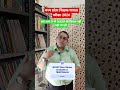 MPTET Varg-2 क्या आप से भी NCERT की किताब नहीं पढ़ी जा रही ।#mptet2026 #teachingexam #viral #mptet