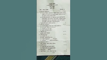 #class8 #sanskrit #shortvideo #sankardevshishuniketan #questionpaper2025 #1stunittest2025