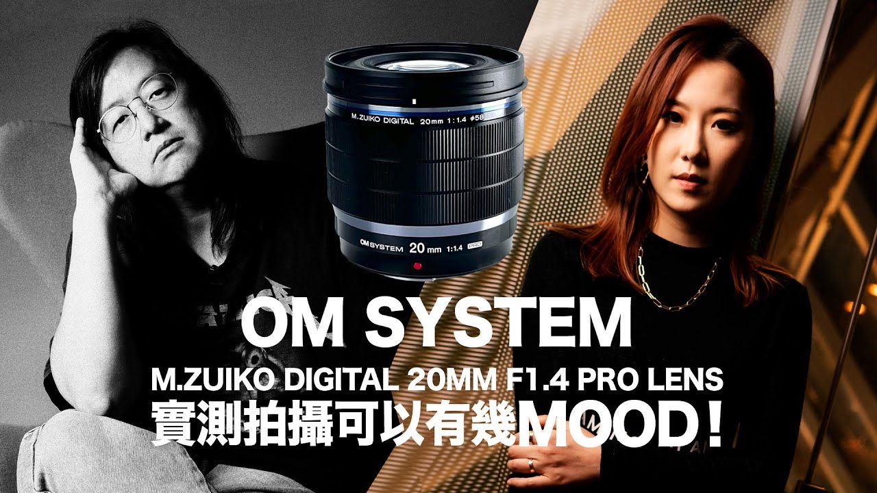 OM System M.Zuiko Digital 20mm F1.4 PRO Lens - First Hands-on