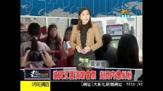 1040108大彰化新聞1