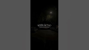 يا عبادِ لا خَوفٌ عليكم اليوم | محمد صديق المنشاوي| سورة الزخرف