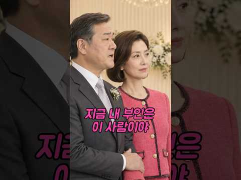 딸 결혼식에 들이닥친 집나간 아빠와 가정파탄녀의 만행