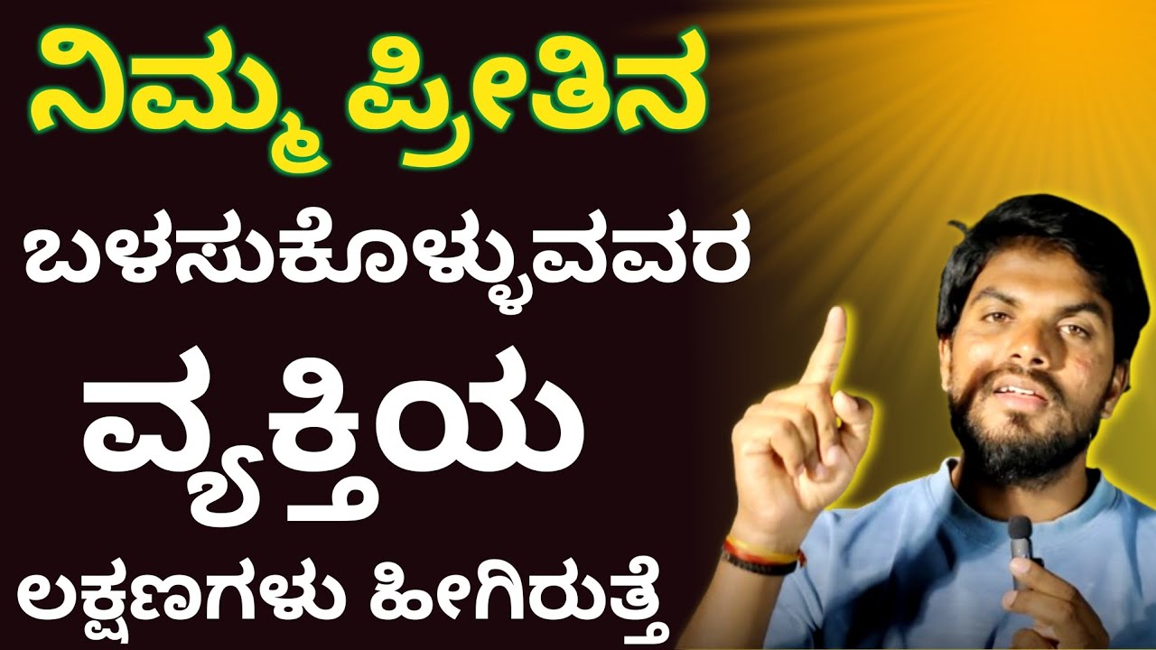 Motivational Speech For Life By Jai|Tips For Life|Jai Motivational Speaker|Love Tips|Kannada