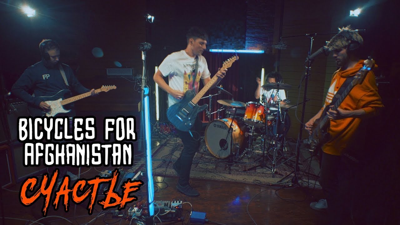 Obejrzyj Bicycles for Afghanistan - Счастье (Live @ DTH Studios) w YouTube