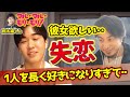 【ひろゆき×鈴木福】福君18歳の恋愛話～フラれました～【切り抜き ひろゆき 福くん kirinuki hiroyuki Abema】