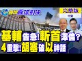 俄烏戰爭影響