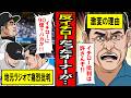 【実話】アンチイチローだった球団社長が3年間一緒に過ごしたら…
