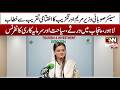 🔴 LIVE : Marriyum Aurangzeb Closing Ceremony Speech | Breaking Update | RNN News
