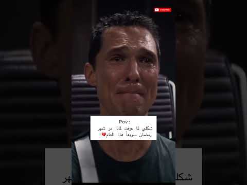 شكلي لما عرفت لماذا مر شهر رمضان سريعا هذا العام Shorts قصص حزن