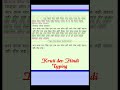 Hindi Typing Master #hindityping #fasttyping #hinditypingaudio #viral #shortsvideo #trending #shorts