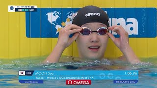 [FINA 세계수영선수권대회] 여자 100 평영 예선 문수아 출전