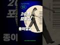 종이질감 포스터 만들기 포토샵 포샵 그래픽디자인 일러스트 어도비 로고디자인 사진보정 상세페이지 포스터 종이질감 포스터 만들기 포토샵 포샵 그래픽디자인 일러스트 어도비 로고디자인 사진보정 상세페이지 포스터