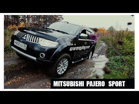 Mitsubishi pajero sport Митсубиси паджеро спорт 3 литра - Тест драйв, обзор, OverDrive
