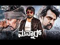   mannar kannada full movie  sudeep  chiranjeevi sarja  samira reddy