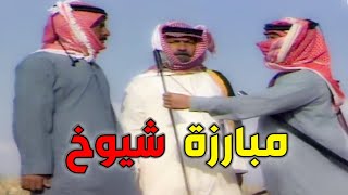 أقوى مبارزة بين عقاب وصخر الفوز مهر حجيلة مشهد يحبس الأنفاس