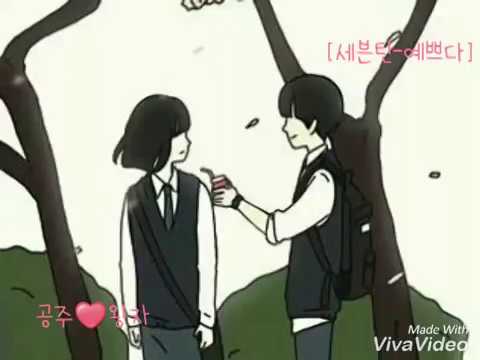 연애혁명 매드무비-세븐틴    예쁘다