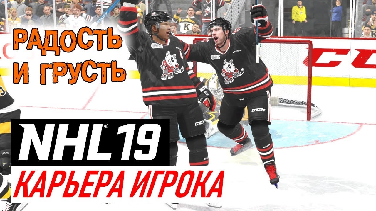 Детройт тампа нхл. Nhl карьера. Нхл 18 игра. Нхл 2023 ps4. Нхл рейнджеры.