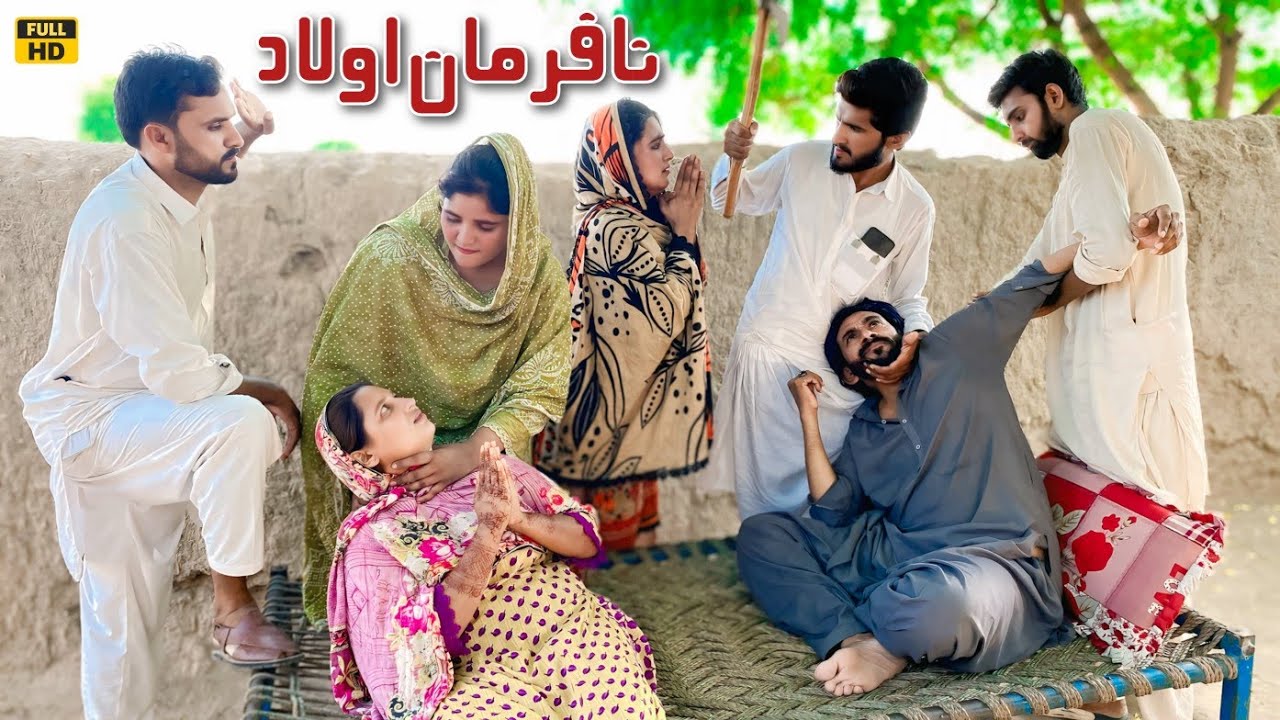 NA FARMAN AULAD Part 1 // NADIA MALIK AHMAD SHER YOUSUF PREMI ASIF TAHIRA AND TEAM NEW VIDEO 2025