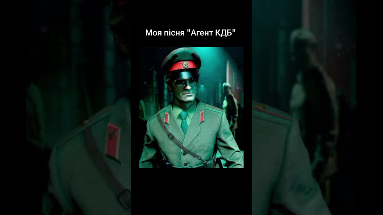 🔥 Моя пісня Agent de K.G.B. (Агент КДБ). Запис: Париж, 2005. #агенткдб #агентмоль #путін #agentkgb 