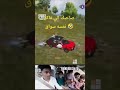 صاحبك الي فاكر نفسه سواق 🤣 pubg#