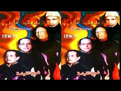 لمشاهب شبح القيامة