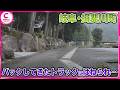 バックしてきた灯油配達トラックにはねられ92歳男性死亡 岐阜・揖斐川町