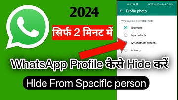WhatsApp profile picture kaise hide kare | how to hide whatsapp profile 2024 | hide wp dp |