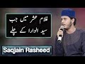 Watch Saqlain Rasheed | Ghulam Hashar Mein Jab Syed Ul Wara Ke Chale | Naat | Aplus Online In HD