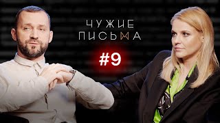 Чужие письма #9: О гомосексуальном периоде развития, любви к маме и чувстве легкой влюбленности.