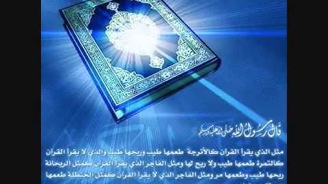 انس الغامدي سورة الفاتحة