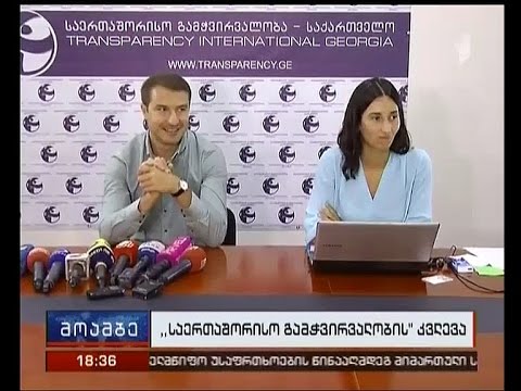 ხარჯავს თუ არა საპარტნიორო ფონდი თანხებს გამჭვირვალედ და ეფექტურად - TI-ს კვლევა